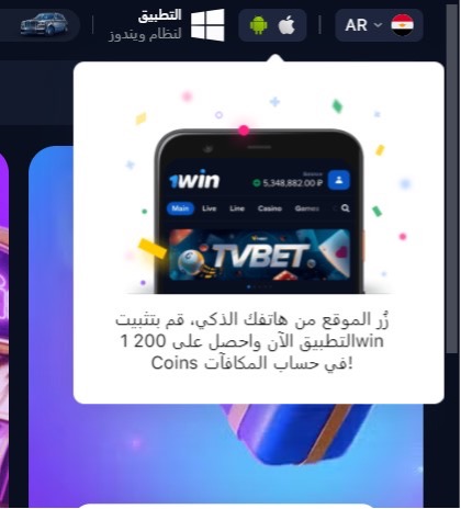 arabic promocode